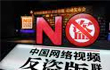 优酷、土豆和盗版视频说再见