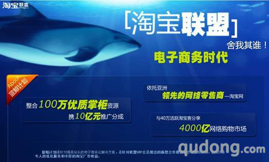 淘宝联盟与中小网站分享300亿网购广告市场