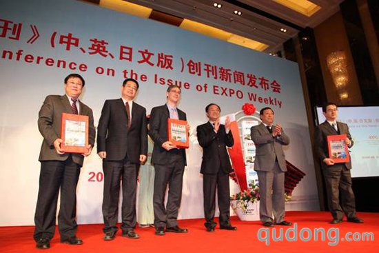AMD获赠首本《世博周刊》中文版