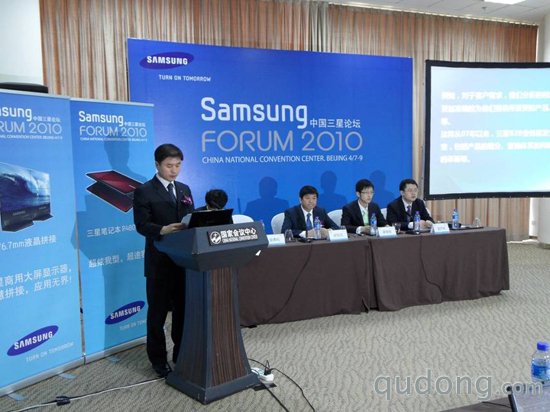 China forum：实现共赢 三星商用发布2010战略