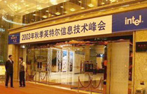 2003年IDF：推动计算与通信的融合