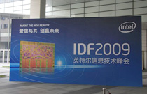 2009年IDF：聚信与共 创赢未来