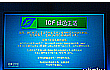 绿色IDF2010：无处不在的洁净能源环保材料
