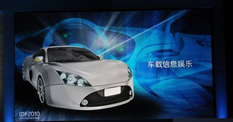 进军汽车领域 英特尔凌动处理器走进汽车