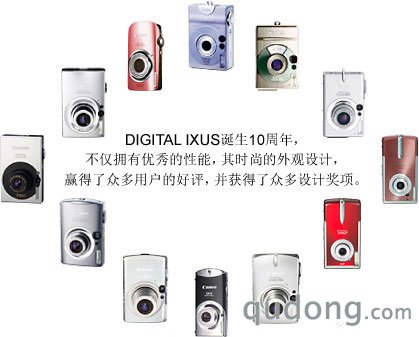 佳能数码相机 IXUS系列十年历程