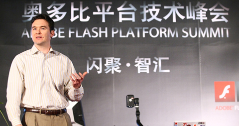Adobe Flash技术平台峰会在华召开