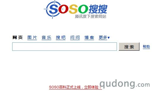 搜搜你更懂