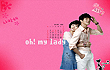 欢喜冤家 可牛影像自制Oh my lady 壁纸