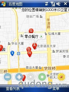 百度地图推移动版 方便手机用户出行