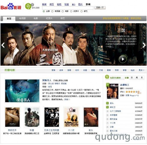 奇异整合百度影视 背靠大树好乘凉