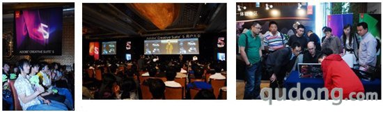 Adobe Creative Suite 5 用户大会北京盛大开幕
