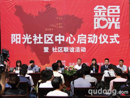 诺基亚持续助力地震灾区精神家园建设