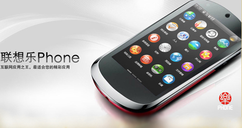 国产互联网旗舰 乐Phone再创新低