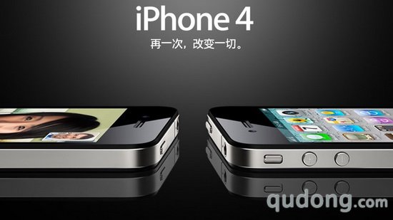 解读iPhone第四代 揭开神秘面纱