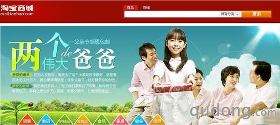 “爸”道横行淘宝网 网购礼品新意多