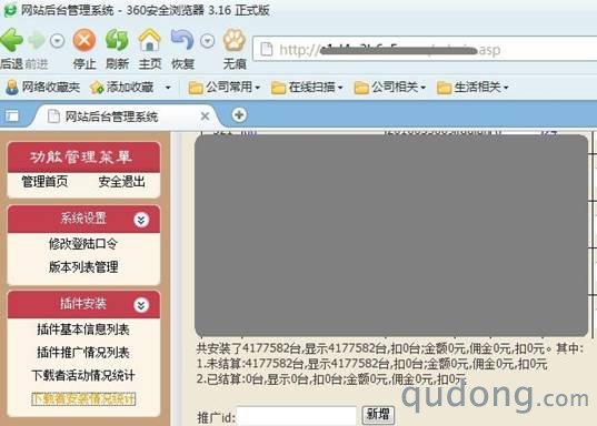 高危木马“呜呜祖拉”爆发 感染420万电脑
