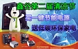 清凉节拿大奖！7月夏日买鑫谷电源送空调
