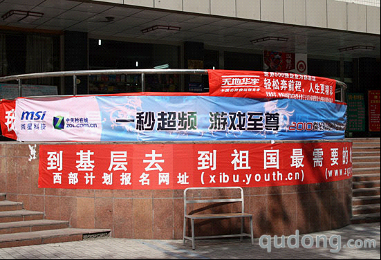 首破4GHz大关 微星校园行新疆财院捷报