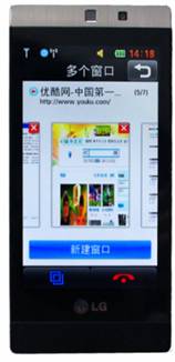 幻影浏览 完美互联 LG Mini GD880全新体验