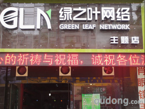 绿之叶携手技嘉金牌主板打造贵阳市顶级连锁网吧
