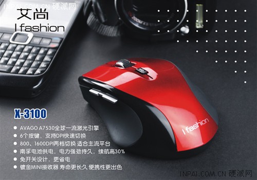 手感舒适时尚2.4G激光鼠实测艾尚X3100