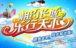 相约长城 乐行天下—长城电脑暑促深圳站将启动