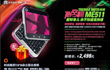MOTO侧空翻ME511开始预售 定价2498元