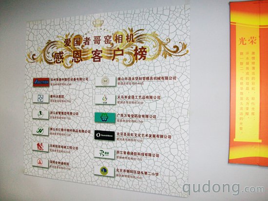 揭秘爱国者的神秘“感恩榜”