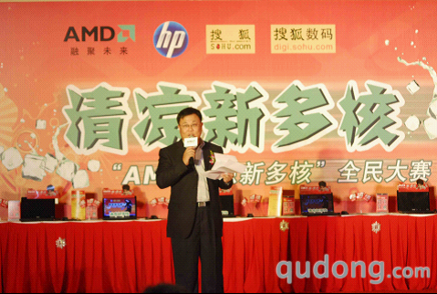 清凉新多核北京打响 AMD惠普抢推多核笔记本
