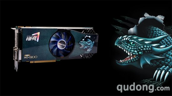 毒蜥HD5830真空散热 开创DX11冰河世纪