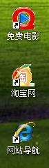 “淘宝桌面图标”木马侵袭数百万网民  360全面防杀