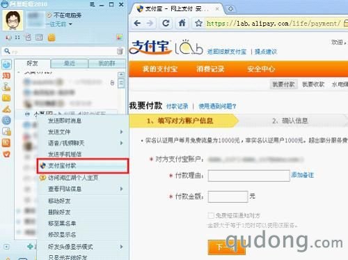 支付宝推出旺旺付款功能