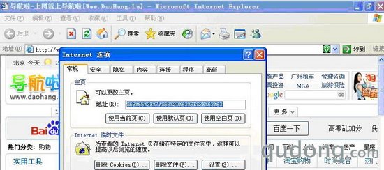 360预警：“金锁”木马利用金山网盾强锁IE首页