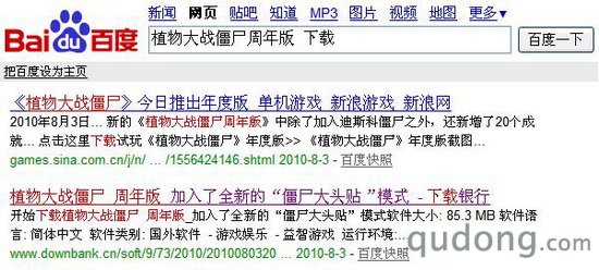 玩《僵尸》小心成“肉鸡” 下载暗藏桌面图标木马
