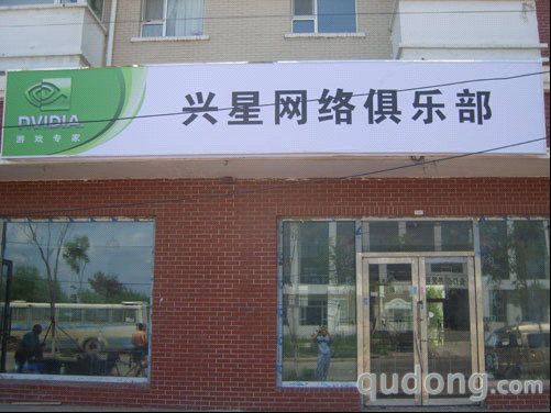技嘉两倍铜770主板打造高性价比网吧配置