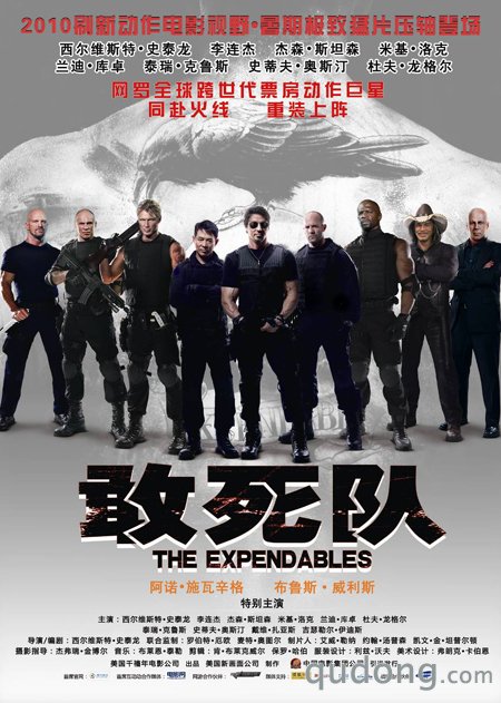 最热血动作明星阵容 三星星世界携手《敢死队》