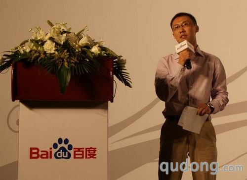 百度高级副总裁沈皓瑜：网站站长不再是孤军奋战