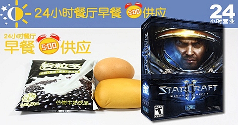 煎蛋煮奶都行！教你用显卡玩《星际2》做早餐