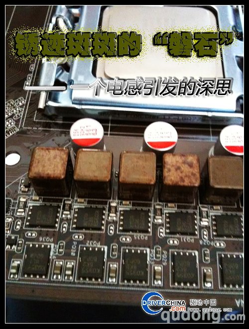 铁锈下的品质：华硕主板"生锈门"引发的深思