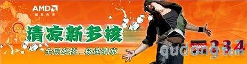 AMD华硕清凉新多核红遍全国会师北京