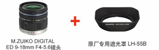 EISA折桂 奥林巴斯9-18mm镜头遮光罩买赠活动