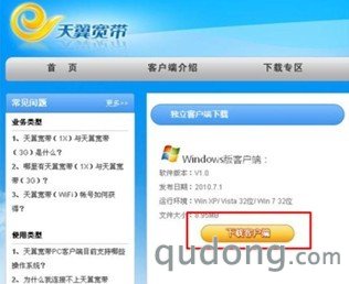 戴尔3G商用笔记本创新移动办公之天翼3G上网示范