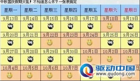AOC全新Razor“刀锋”显示器让你过眼瘾