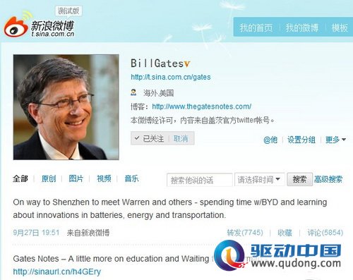 比尔盖茨新浪开微博 惹网友迅速围观