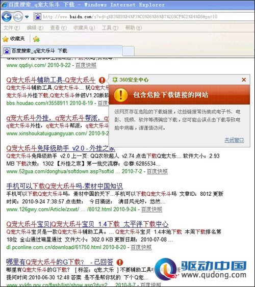 360网盾三层保护 安全网上冲浪