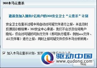 360发布首份《用户隐私保护白皮书》