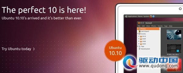 针对云存储和上网本 Ubuntu 10.10版系统下载