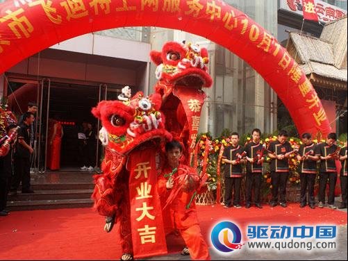 技嘉金牌网吧 北京飞迪特网吧国庆开业