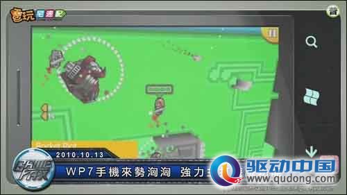 WP7手机来势汹汹 强力主打游戏功能