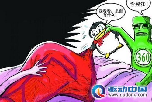口水战不过瘾 腾讯与360互掐至公堂之上
